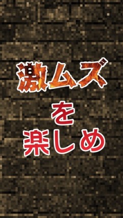 Attack on Flappin HARD ver. - for attack on titan screenshot