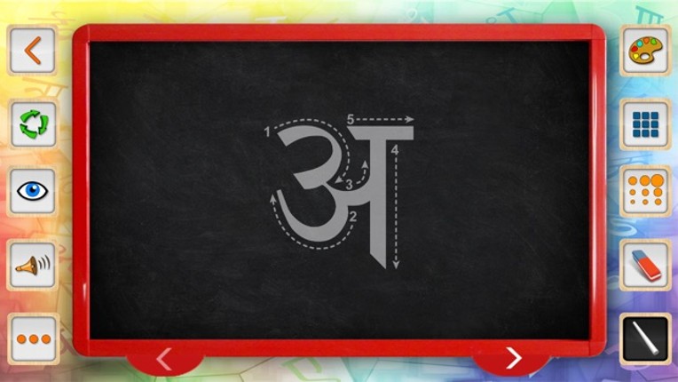 Barnoparichay - Learn Hindi Alphabet screenshot