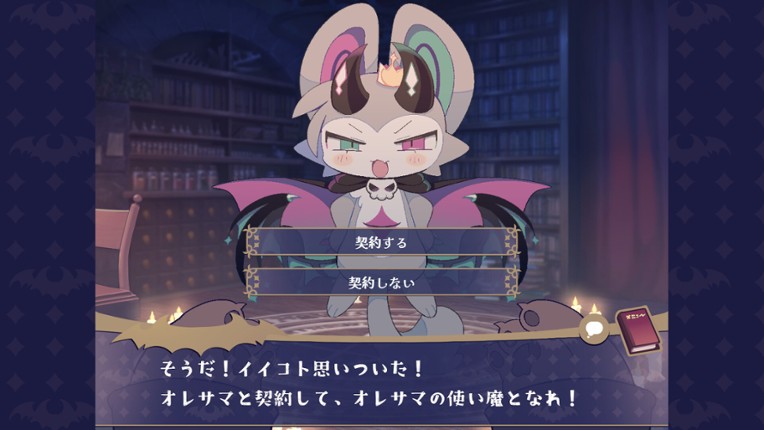 DevilConnection screenshot