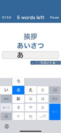 Flick Master - Japanese Kana Image