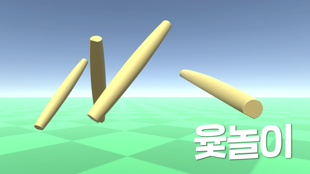 Games like 윷놀이 확률 실험