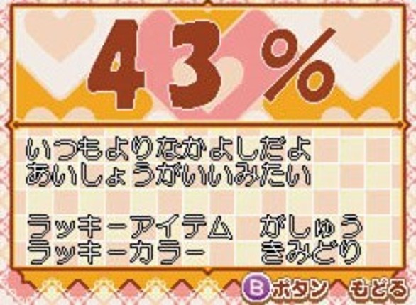 Manga-Ka Debut Monogatari DS: Akogare! Manga Ka Ikusei Game Image