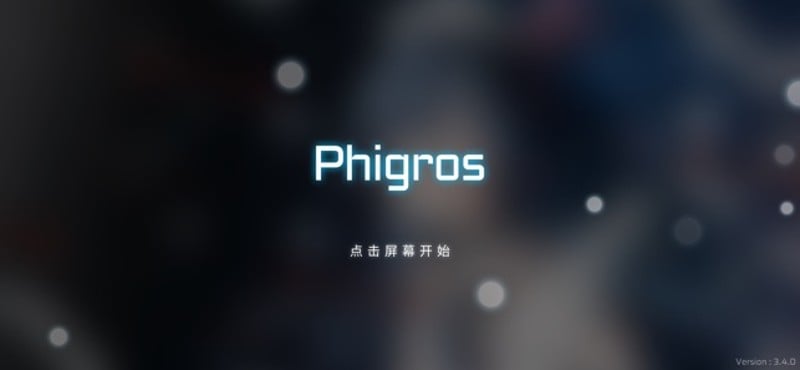 Phigros screenshot