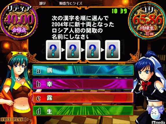 Quiz Magic Academy 2 screenshot