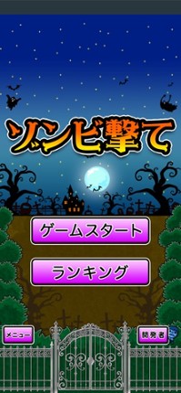 ShotZombie screenshot