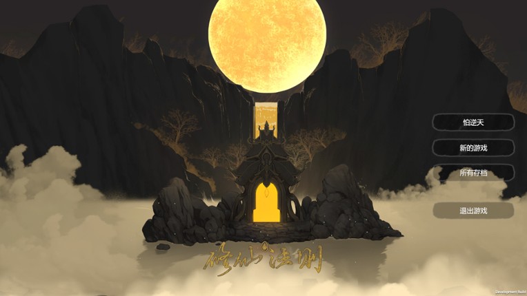 XiuXian Rule screenshot