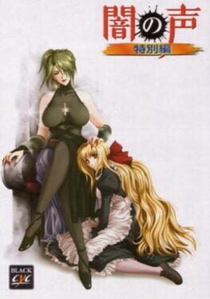 Yami no Koe Game Cover