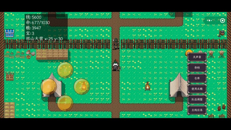 三国志之姜维传 screenshot