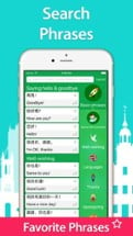 5000 Phrases - Learn Traditional Chinese for Free Image