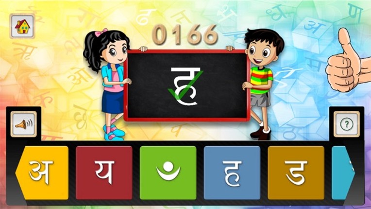 Barnoparichay - Learn Hindi Alphabet screenshot