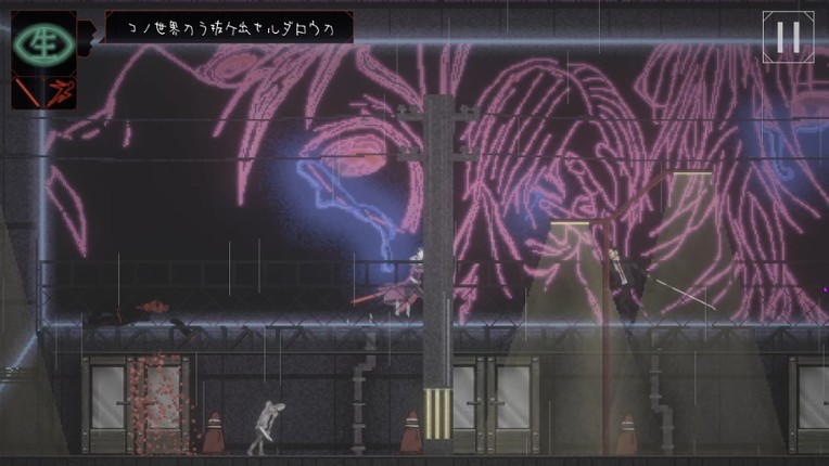 Ego in a Coma screenshot