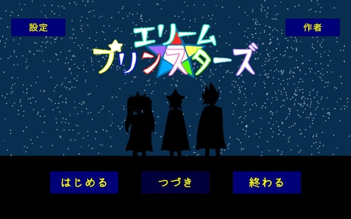 Eliim Princes screenshot