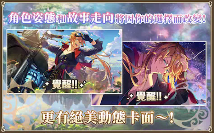 夢王國與不思議的尋夢少年 screenshot