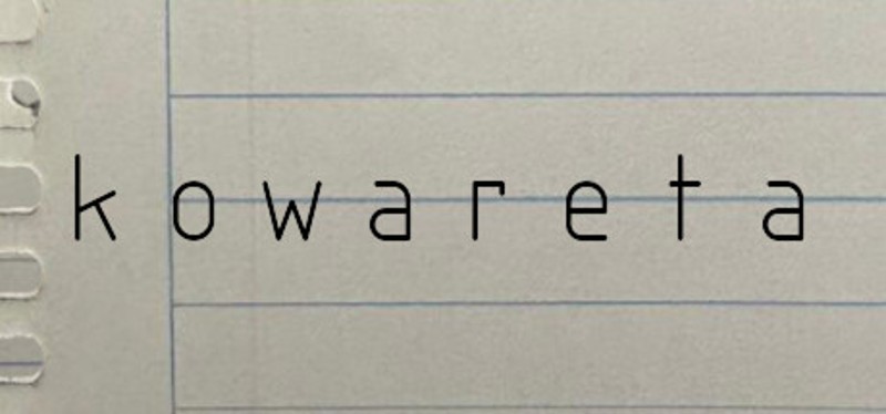 kowareta Image