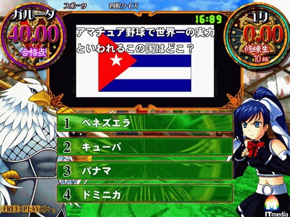 Quiz Magic Academy 2 screenshot