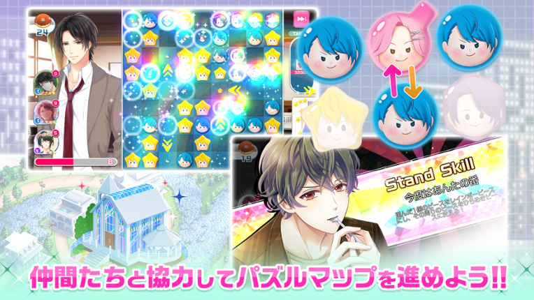 Stand My Heroes screenshot