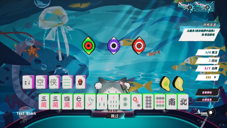Stranger Mahjong screenshot