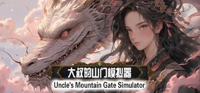 Uncle's Mountain Gate Simulator Image