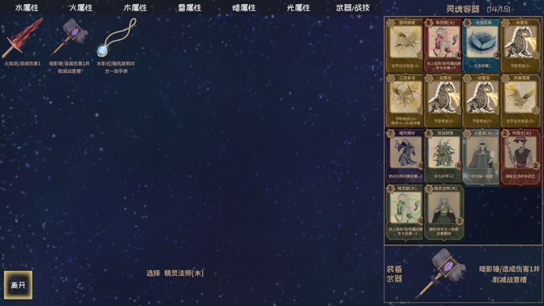元素牌 灵魂之隙 Image