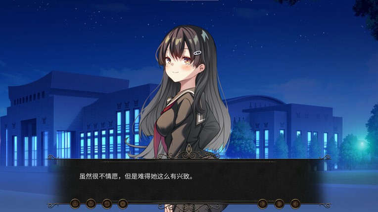 夏之幻形 screenshot