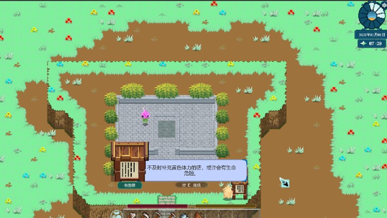 山中野居 Live In The Country screenshot