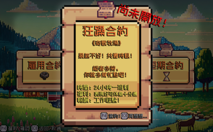 歡迎來到～奇獸牧場～ Image