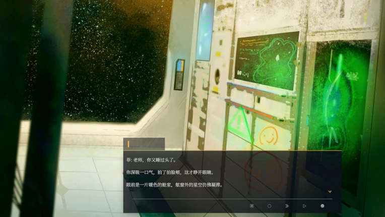 永夜无期：光圈2号 Evernight Imperative: Iris 2 screenshot