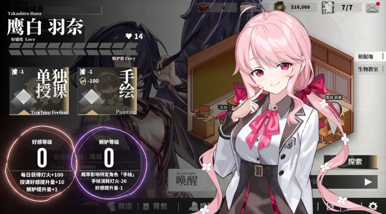 永生之庭 screenshot