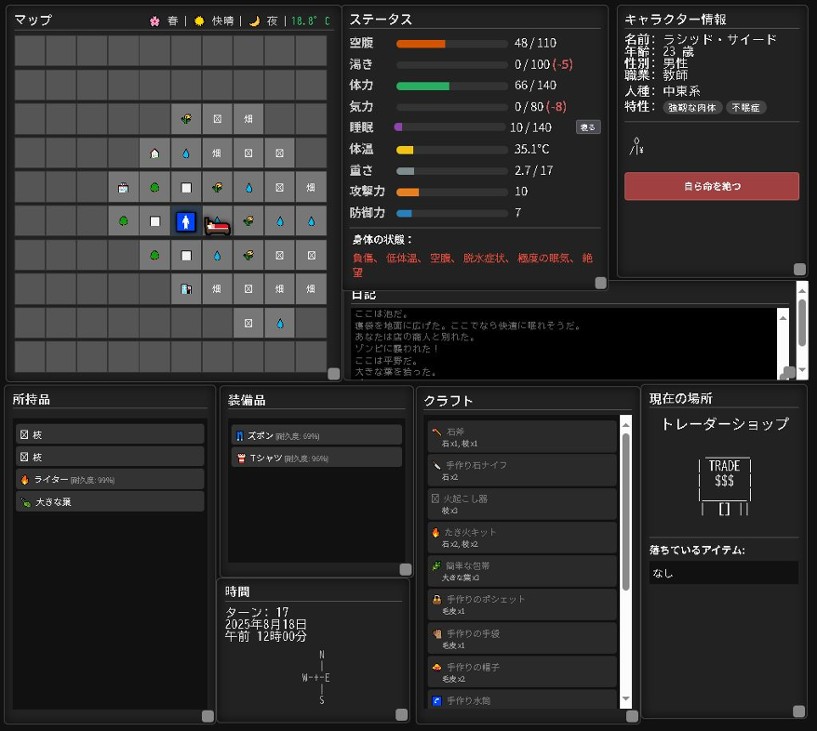 Games like 絶望サバイバル (日本語版）