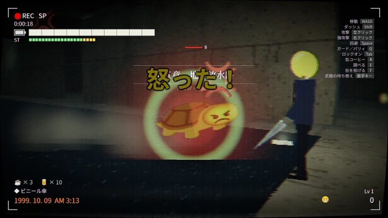 「認識」/RECOGNIZED screenshot