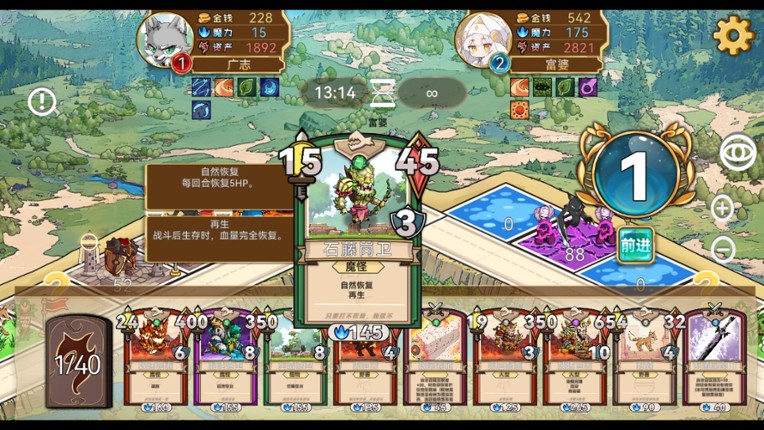 魔物卡牌 screenshot