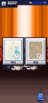 １級建築施工管理技士受験対策アプリ バトルマスターズ screenshot
