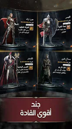 تحدي الملوك | حرب السلاطين screenshot