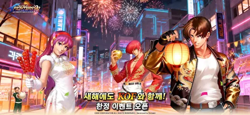 더 킹 오브 파이터즈'98 UM온라인 screenshot