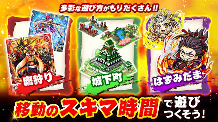 国盗り合戦-戦国x位置ゲーム！電車や旅行で全国制覇を目指せ！ Image