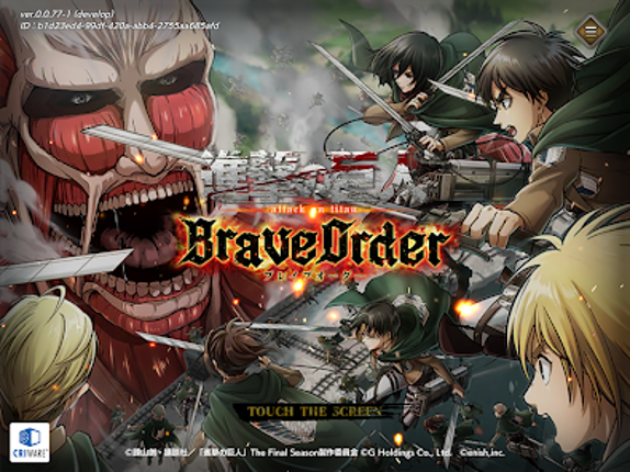 進撃の巨人 Brave Order screenshot
