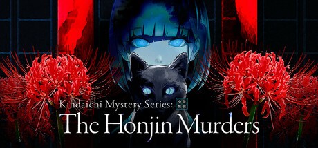 Games like Kindaichi Mystery Series: The Honjin Murders