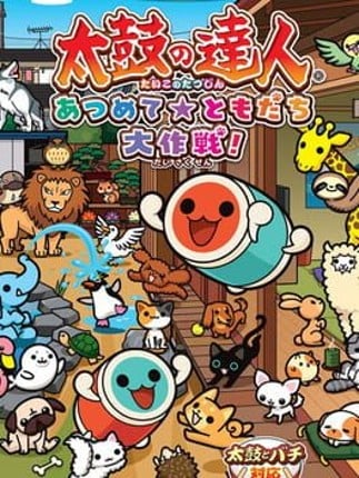 Taiko no Tatsujin: Atsumete - Tomodachi Daisakusen! Game Cover