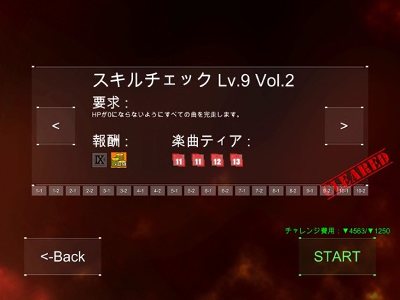 DanceRail3 screenshot