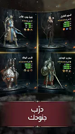 تحدي الملوك | حرب السلاطين screenshot