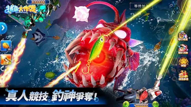 捕魚大作戰-聖鬥士星矢聯動 Image