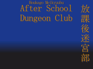 Games like After School Dungeon Club - 放課後迷宮部