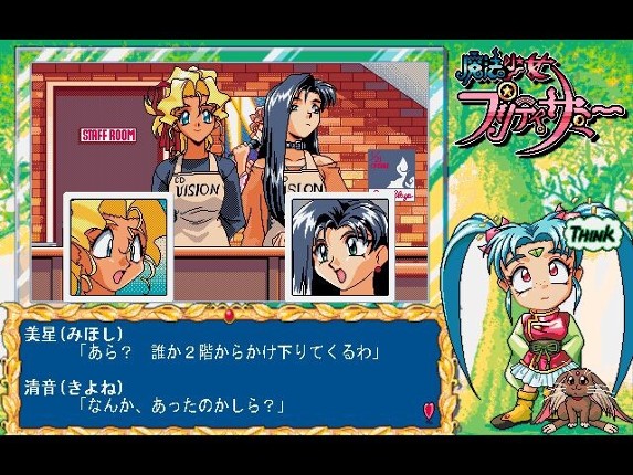 Magical Girl Pretty Samy Part 1: In the Earth screenshot