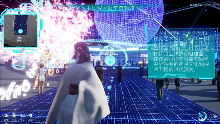 Moon Journey - China's Lunar Exploration Digital Museum screenshot