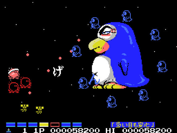 Parodius Image