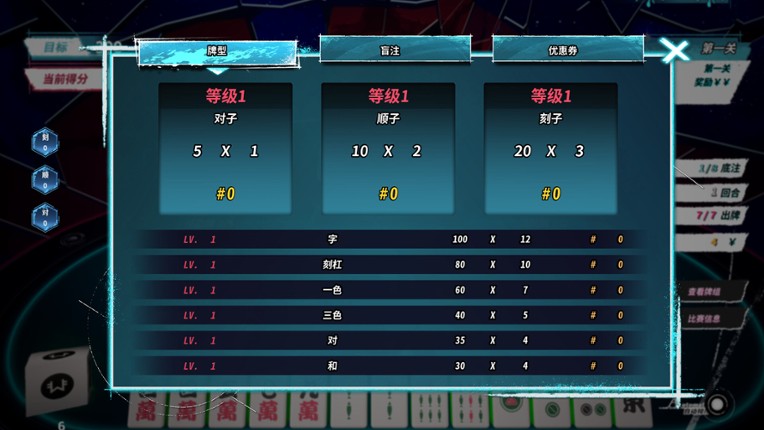 Stranger Mahjong screenshot