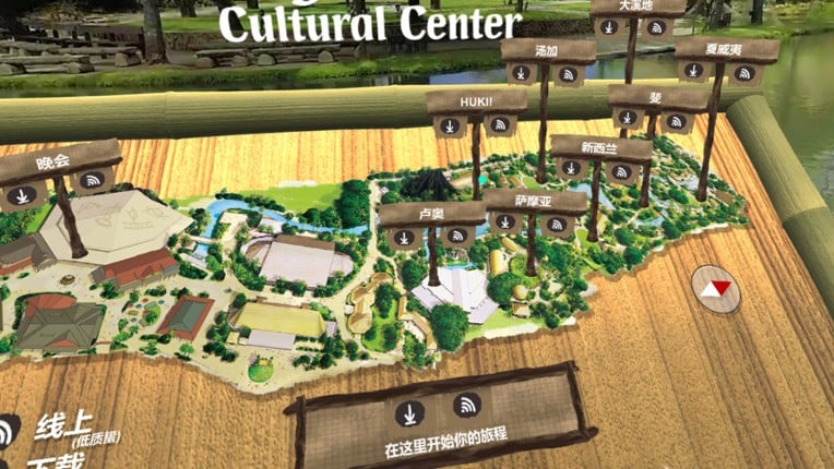 The Polynesian Cultural Center VR Experience screenshot