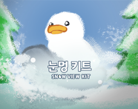 눈멍 키트 (Snow View Kit) Image