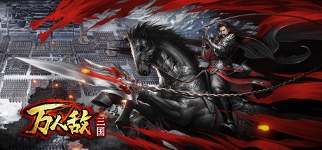 Games like 三国:万人敌