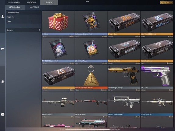 Case Simulator from Standoff 2 screenshot